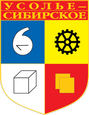 Усолье герб